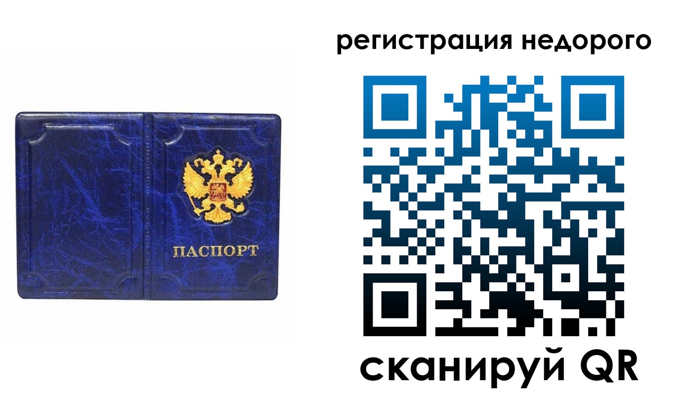 временная прописка в Нюрбе