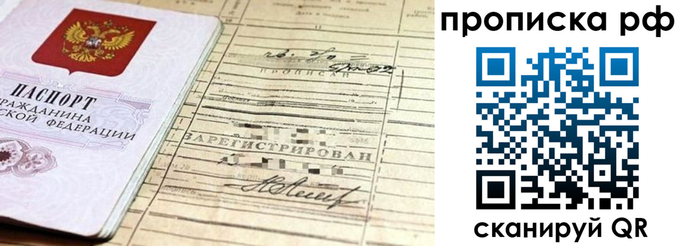 прописка гарантия в Нюрбе