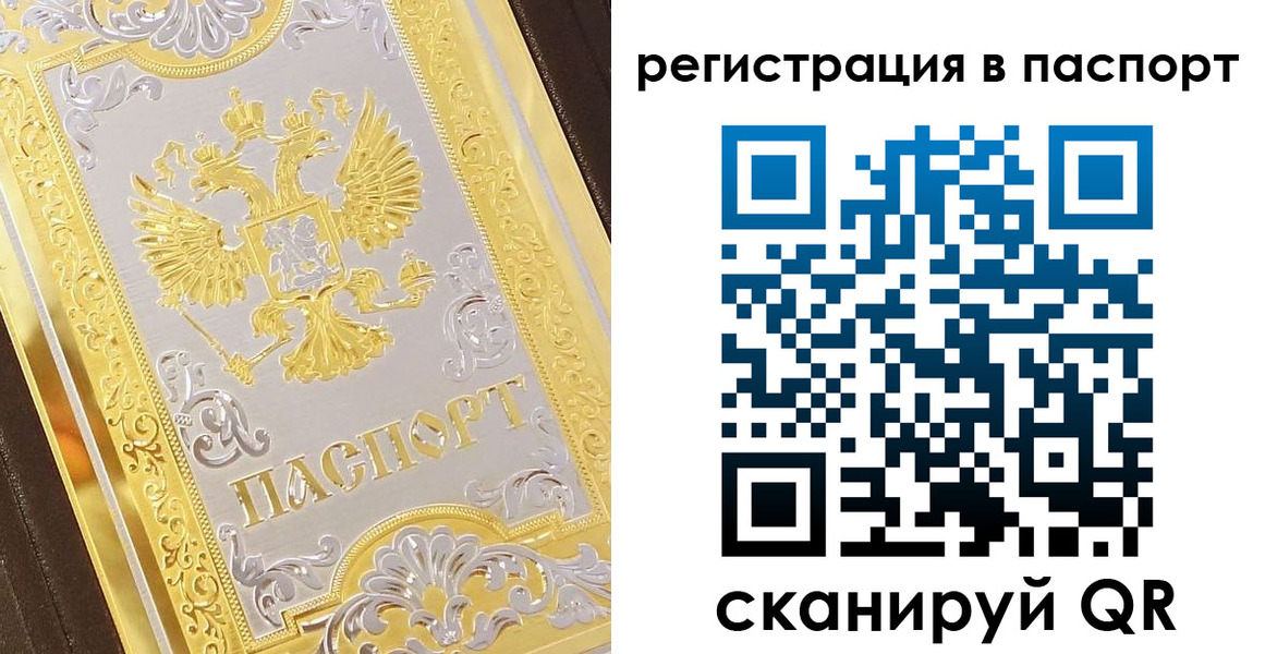 прописка 2025 в Нюрбе